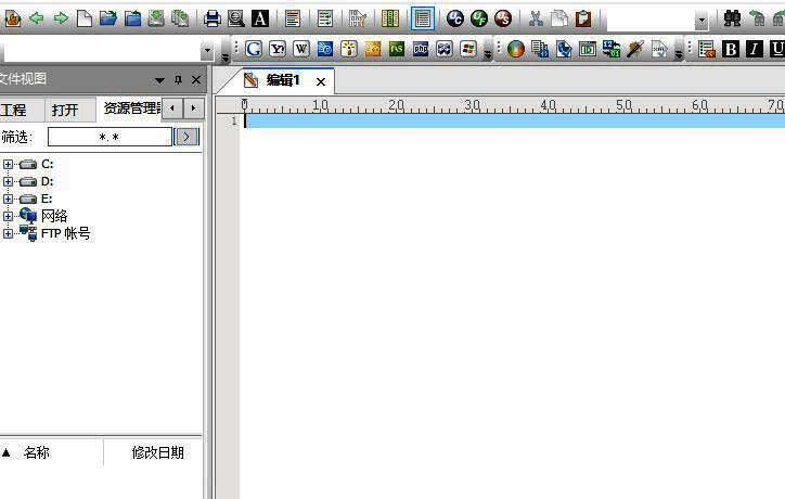 打开后的UltraEdit界面图
