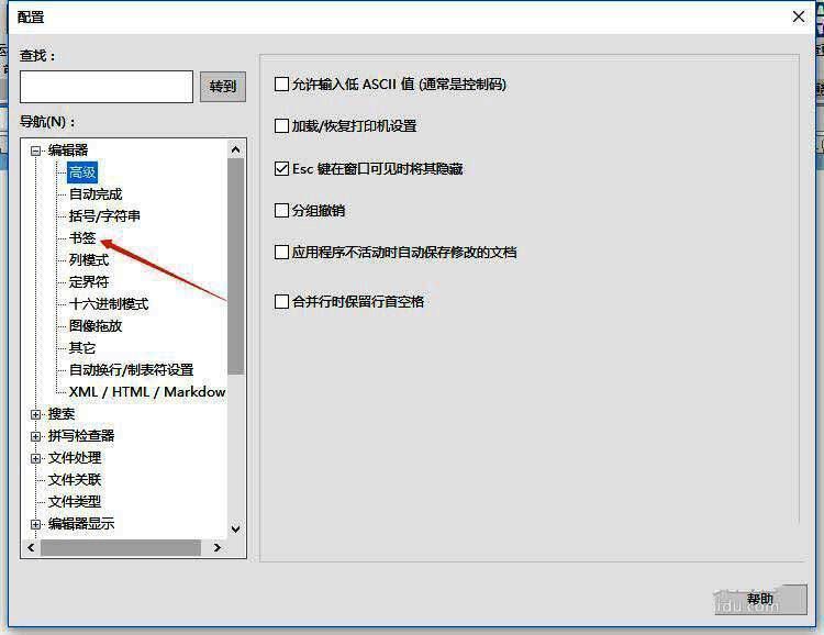 UltraEdit书签选项图片