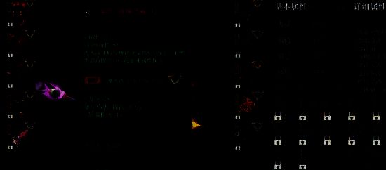 《三国之刃》武器转换系统相关图片2