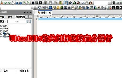 UltraEdit相关界面展示图