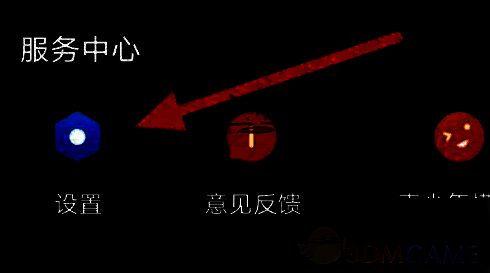 点击百视TV设置图标界面图片