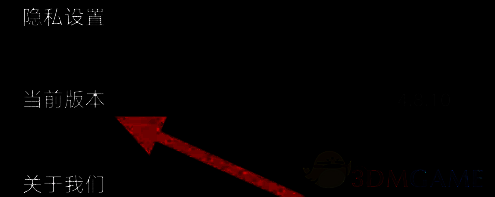 百视TV当前版本选项界面图片