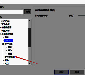 进入UltraEdit文件树视图界面配图