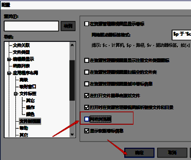 保存UltraEdit设置配图
