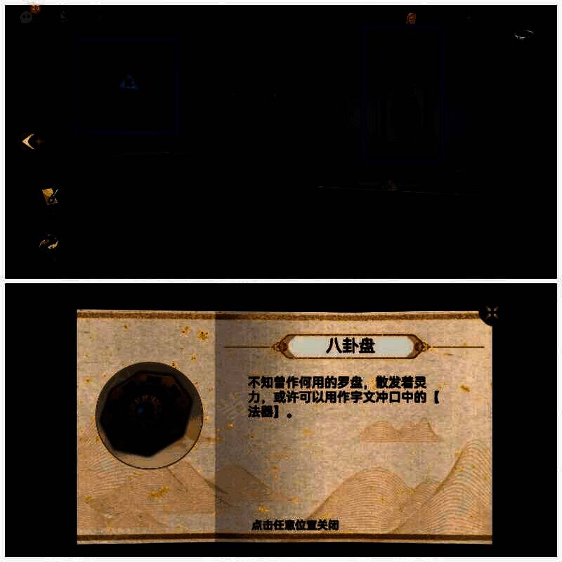 八卦盘相关画面