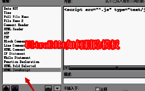 UltraEdit软件界面示例图
