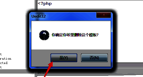 确认删除窗口界面图