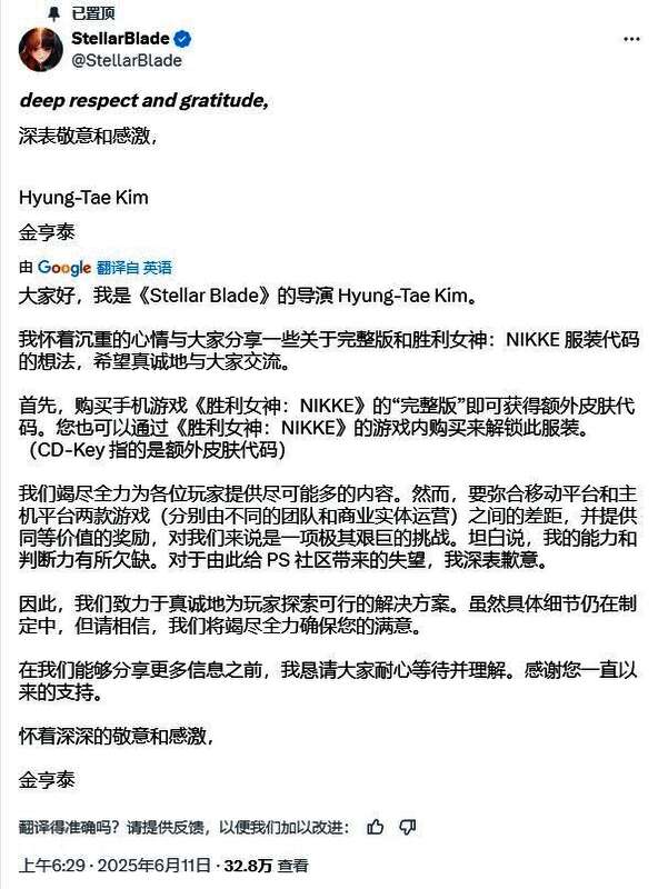 《剑星》相关宣传图