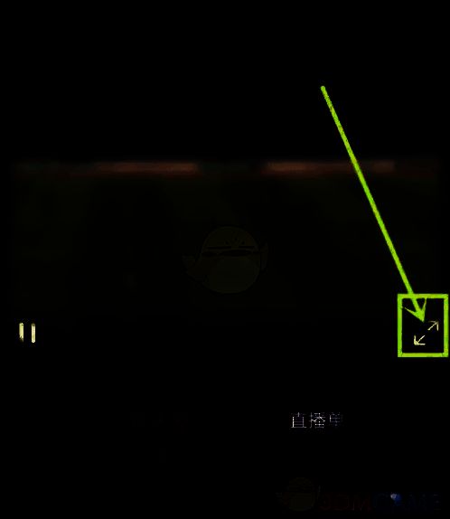 百视TV直播界面全屏按钮图