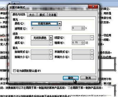 设置颜色和线条配图