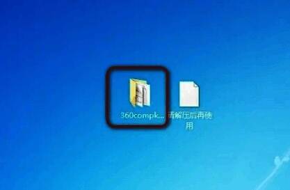 打开解压后的360系统急救箱文件夹