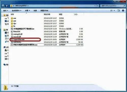 启动360系统急救箱程序