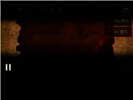 点击DLNA播放按钮界面图