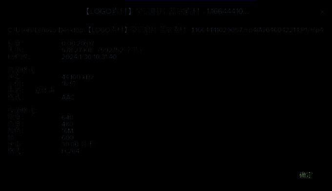 原视频分辨率查看图