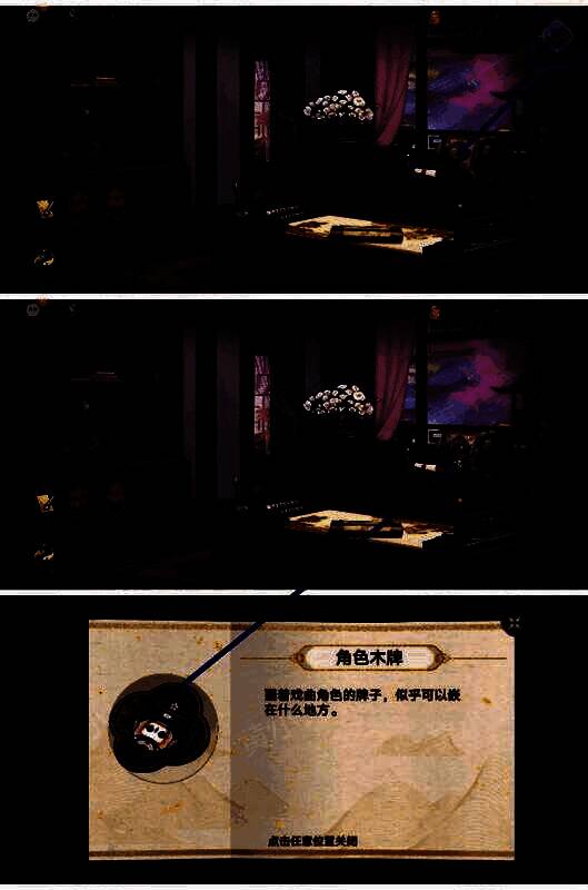 用镜子碎片割开枕头获得角色木牌画面