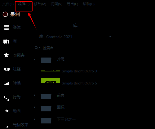 编辑菜单操作示例图片