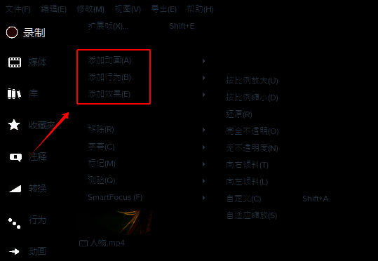 修改菜单操作示例图片