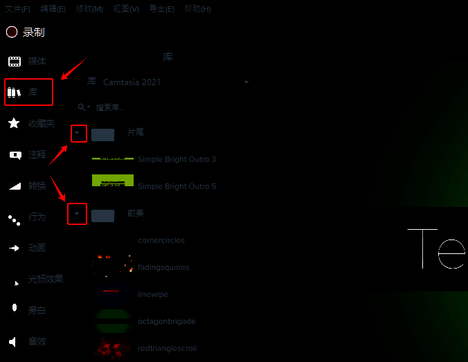 选择片头片尾示例图片
