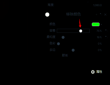 调整参数的界面图片