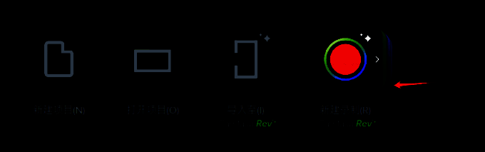 新建录制选项配图