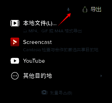 导出音频文件配图