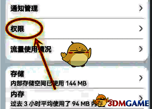 百视TV应用信息页权限位置截图