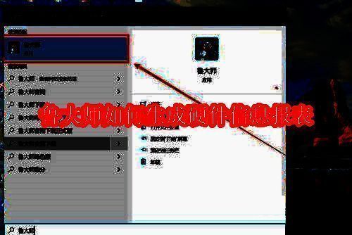 鲁大师相关配图