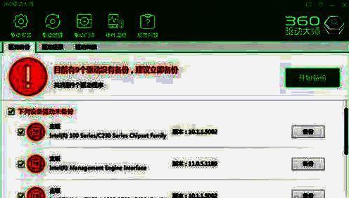驱动管理中声卡驱动还原操作界面