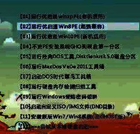 优启通主菜单界面