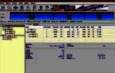 分区进行中界面