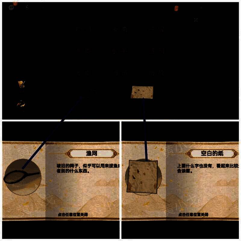 打开抽屉获得物品配图