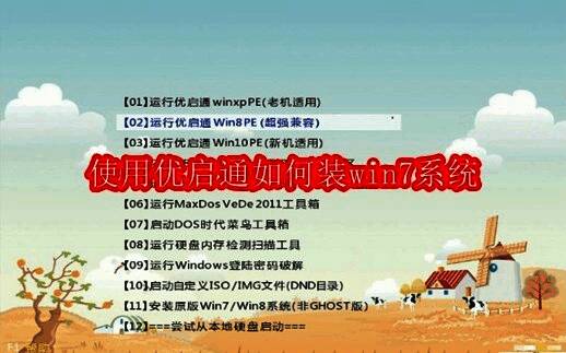 优启通相关配图