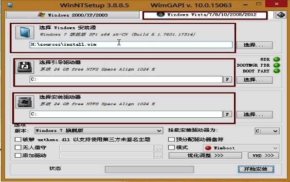 选择Windows系统版本界面