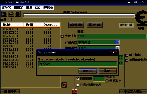 程序安装中界面