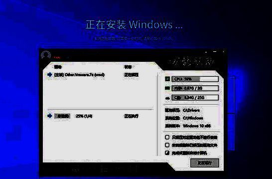 系统安装过程界面图