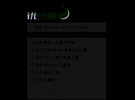 优启通菜单界面选择相关图片