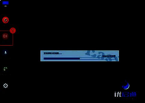 打开EIx系统安装工具相关图片