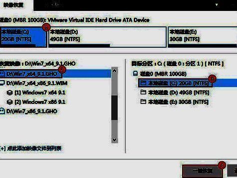 选择系统文件并点击一键恢复相关图片