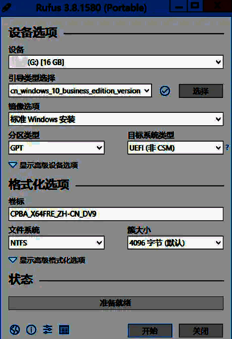 Rufus制作启动盘相关界面图片