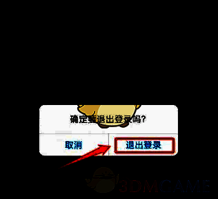 百视TV退出提示框退出登录选项截图