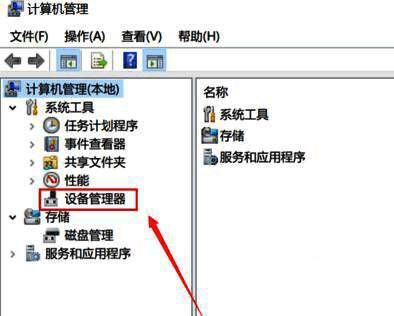 设备管理器界面图片