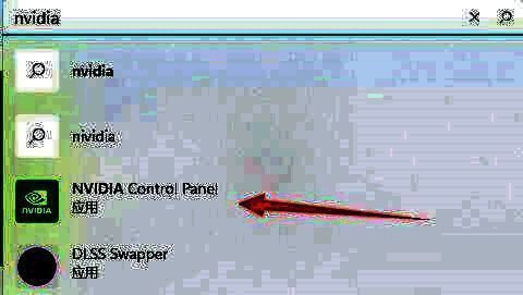 搜索nvidia control panel示例图