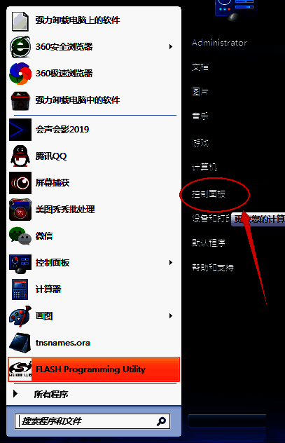 控制面板选项图片