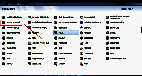 NVIDIA控制面板按钮图片