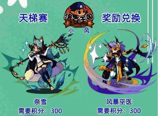 洛克王国相关图片5