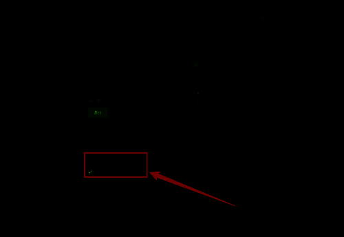 取消勾选有可领取的奖励界面图1