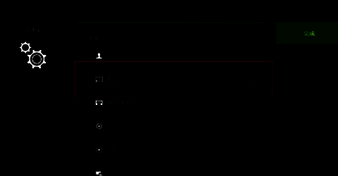 选择FPS计数器及显示位置界面图