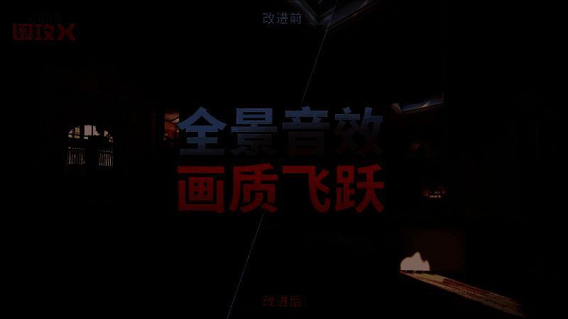 《彩虹六号：围攻X》相关画面2