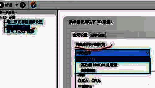 找到首选图形处理器的界面示例图