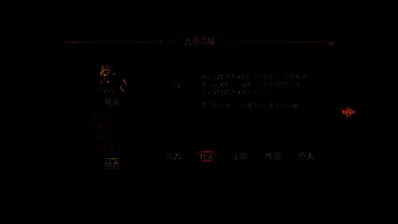 武将装配先登营兵符界面配图